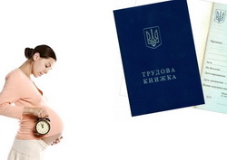 Переривання відпустки у зв'язку з вагітністю та пологами: консультує Держпраці